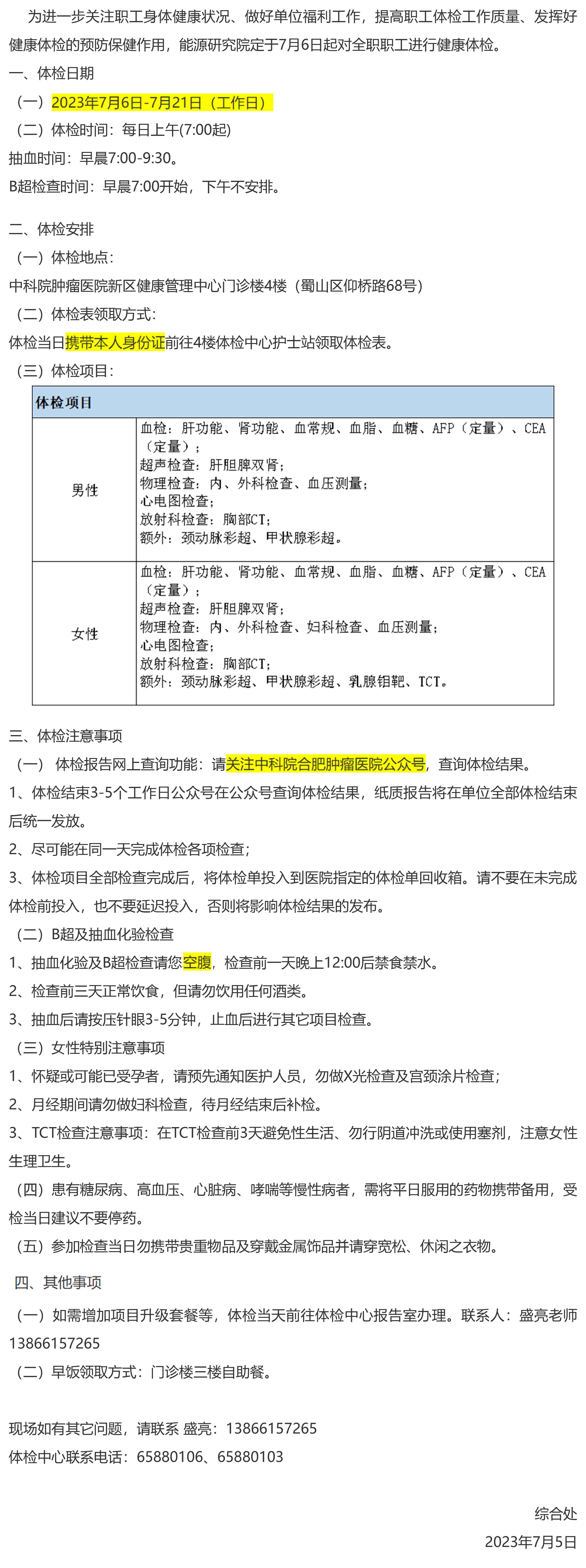 合肥综合性国家科学中心能源研究院.jpg